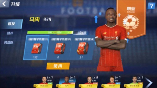 掌掴对手后梅西更衣室道歉: 屡遭对手侵犯我冲动了